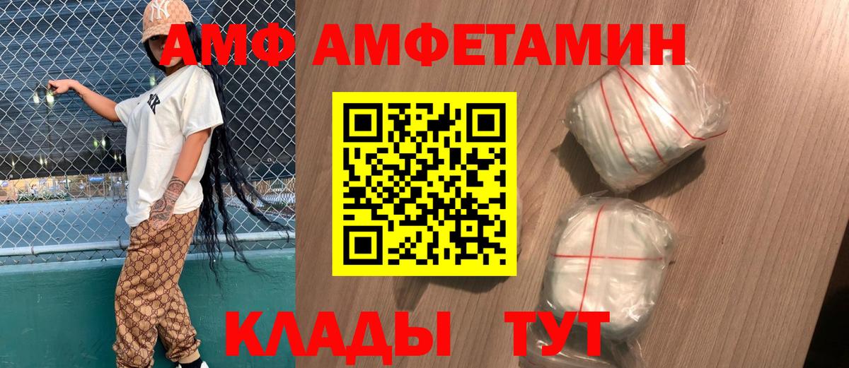 Канаш  АМФ Розовый  Вход с VPN 