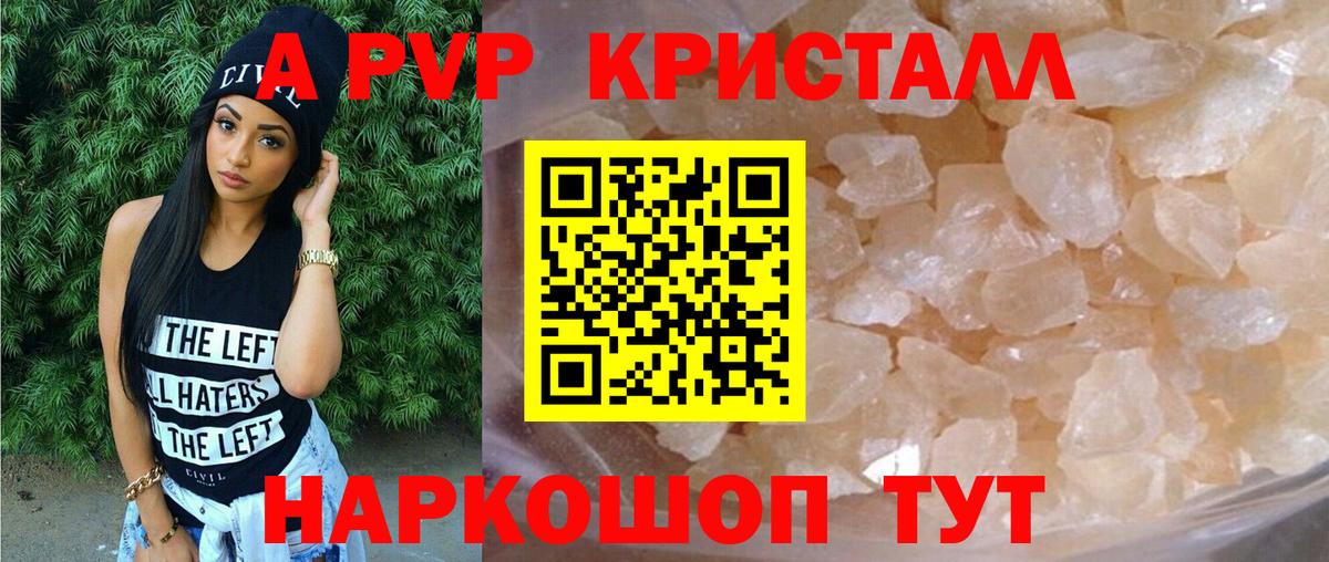 A-PVP  Вход с VPN  закладки  APVP крисы CK  Канаш 
