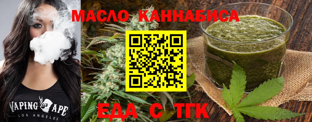 Канаш  Еда ТГК марихуана  Вход с VPN 