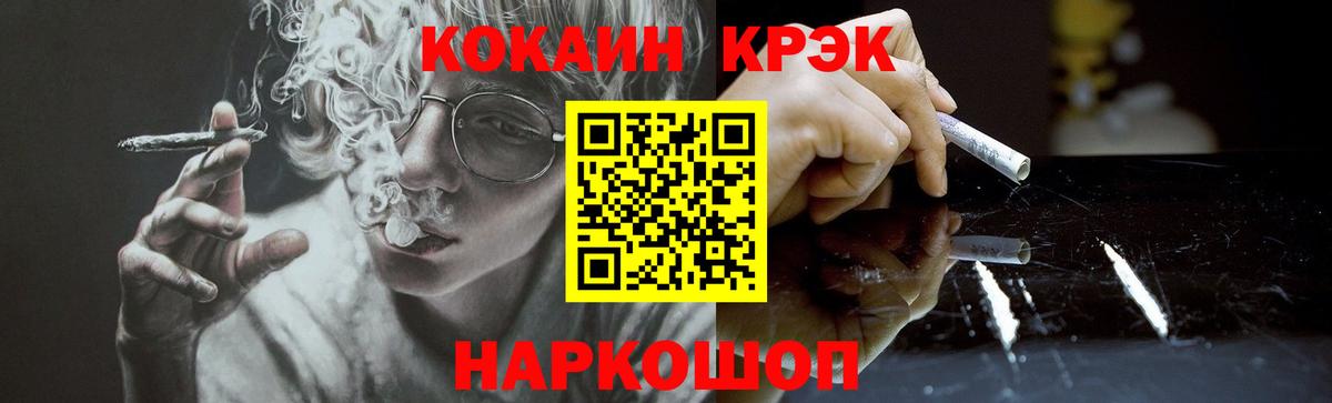 дарнет шоп  Кокаин  COCAIN Колумбийский  Вход с VPN  Cocaine Боливия  Канаш 