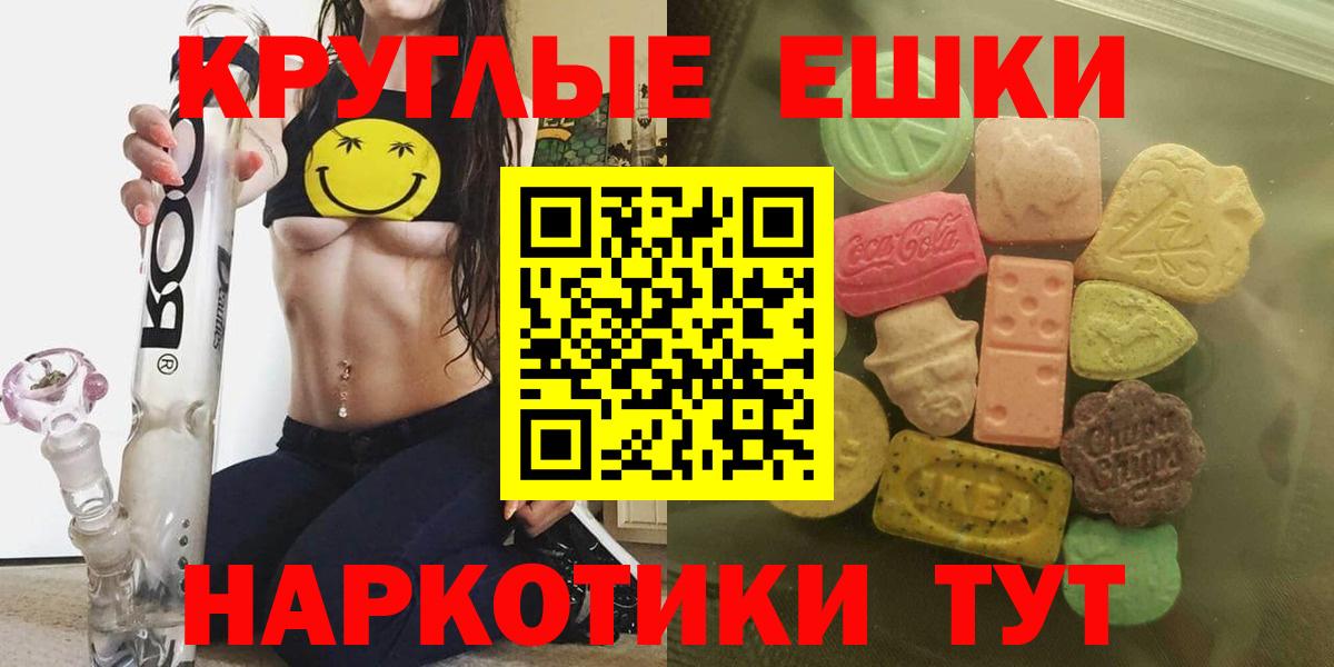 Канаш  Экстази MDMA  Вход с VPN 