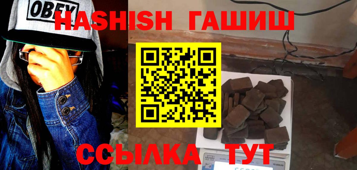 ГАШ Premium Канаш