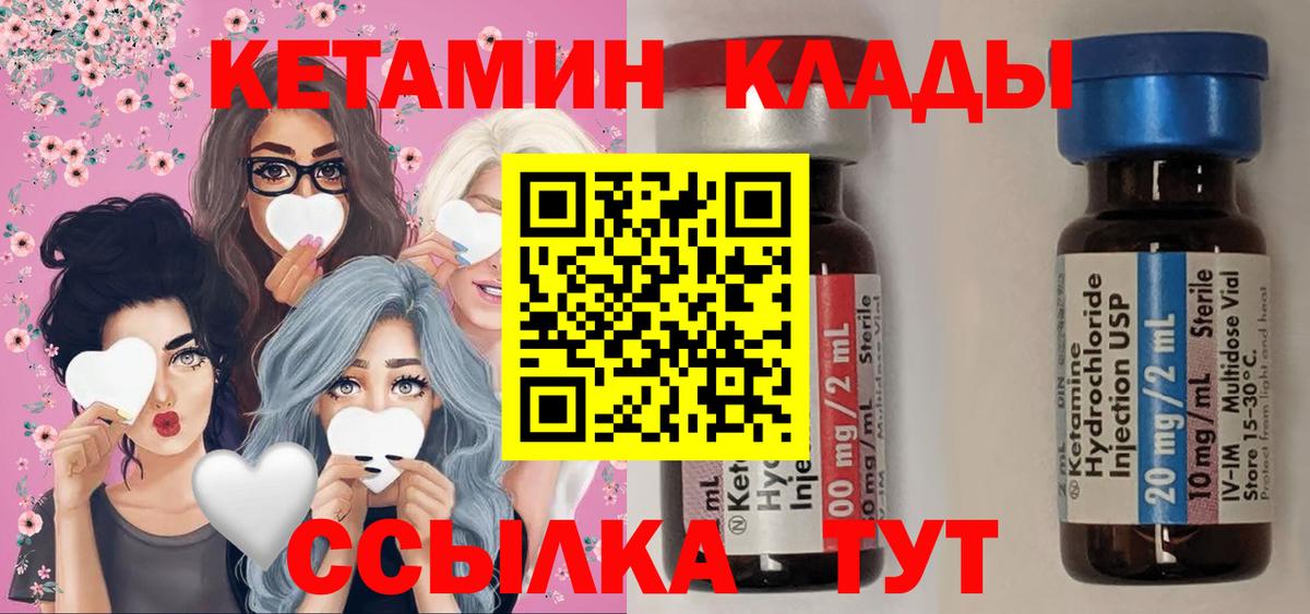 Канаш  Кетамин ketamine  Вход с VPN 