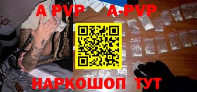 альфа пвп Тулун
