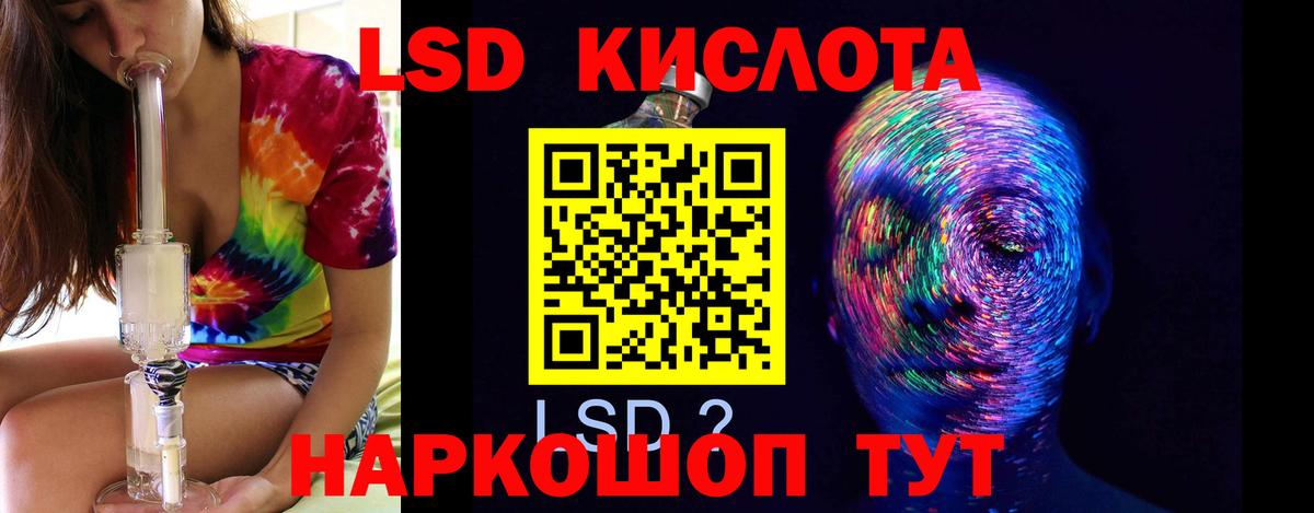 LSD-25 экстази кислота  Вход с VPN  гидра как войти  Канаш  ЛСД экстази ecstasy 