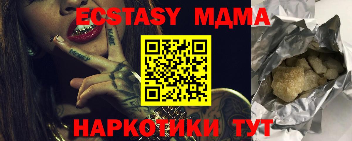 МДМА молли Канаш