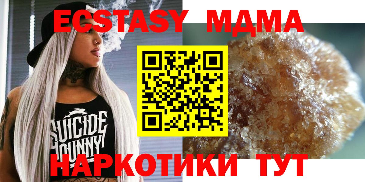 Канаш  MDMA кристаллы  Вход с VPN  MDMA Molly 