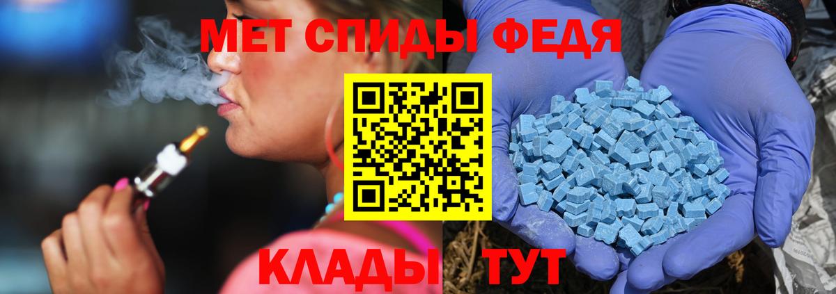 Первитин  МЕТАМФЕТАМИН кристалл  МЕТАМФЕТАМИН кристалл  Вход с VPN  Канаш 