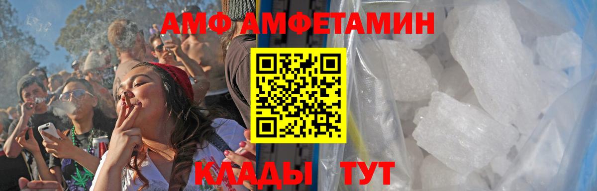 МЕТАМФЕТАМИН винт Канаш