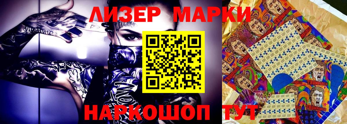Марки NBOMe 1,5мг  Марки NBOMe  Канаш  Вход с VPN 