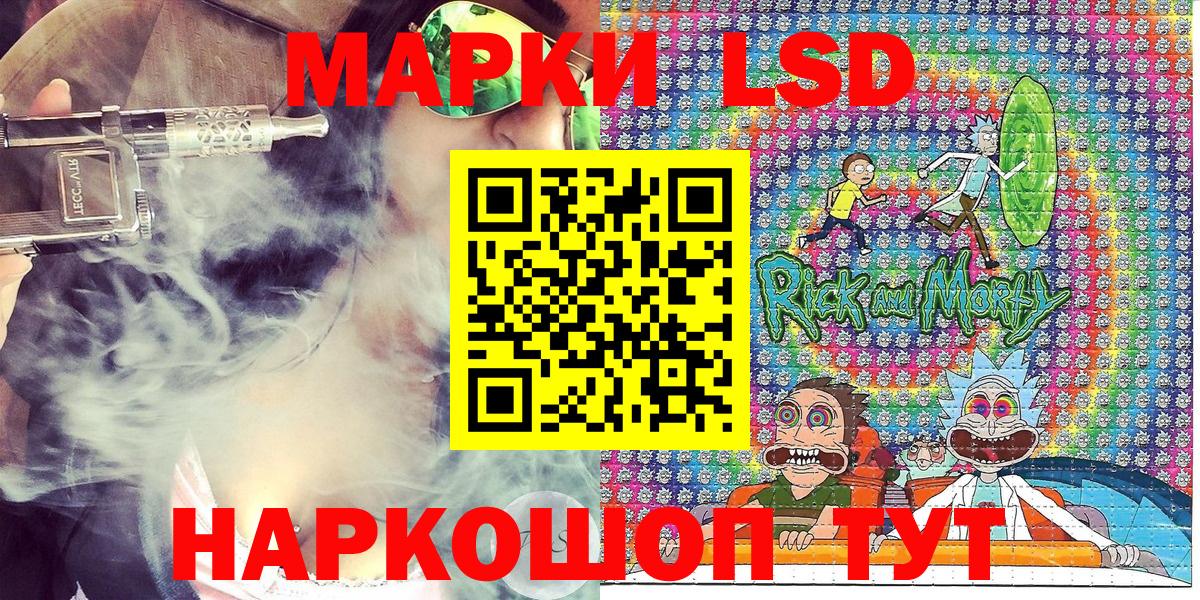 Марки 25I-NBOMe 1500мкг Канаш