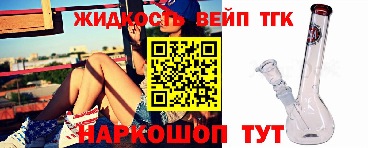 Канаш  Дистиллят ТГК вейп с тгк  Вход с VPN 