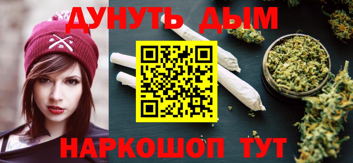 Бошки марихуана Ganja  Канабис ГИДРОПОН  Канаш  Вход с VPN 